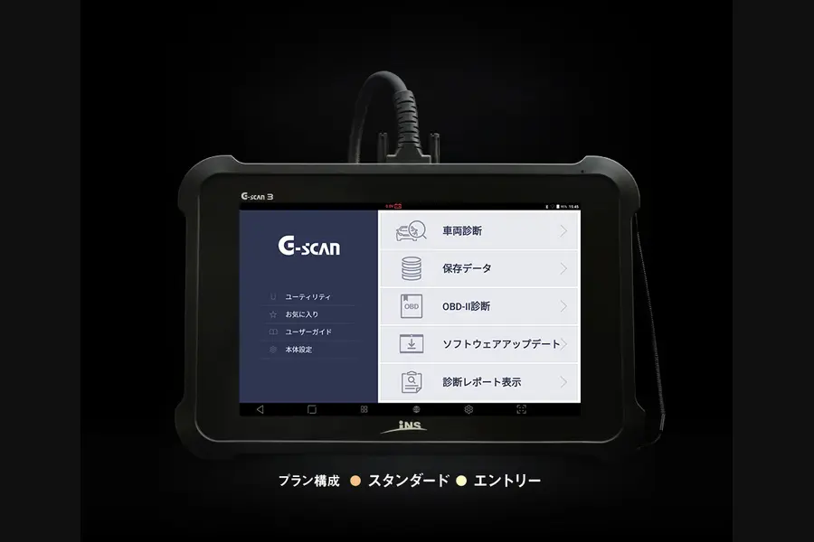 GIT G-scan professional vehicle diagnostic system